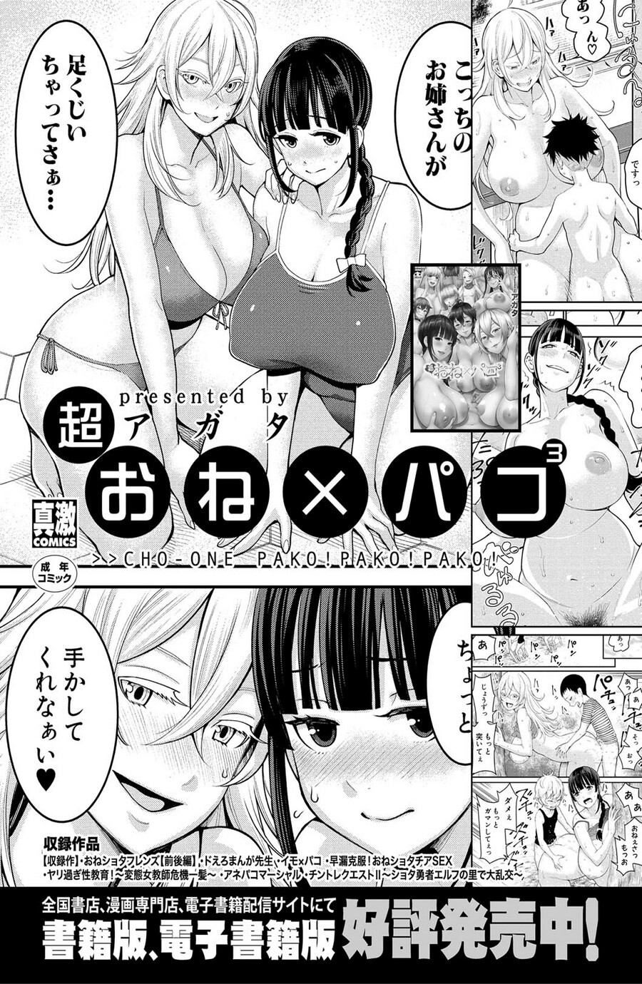 Hentai Manga Comic-I Wanna Be Your Mom-Read-105